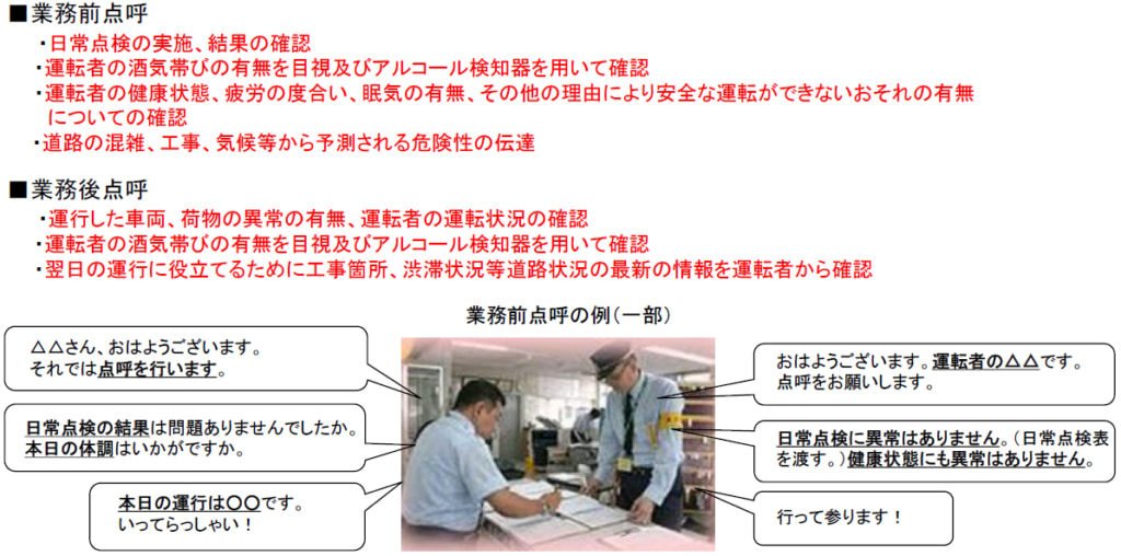 20250627mlit3 1024x508 - 日本郵便点呼不備問題／図表で分かる「日本郵便の行政処分」解説